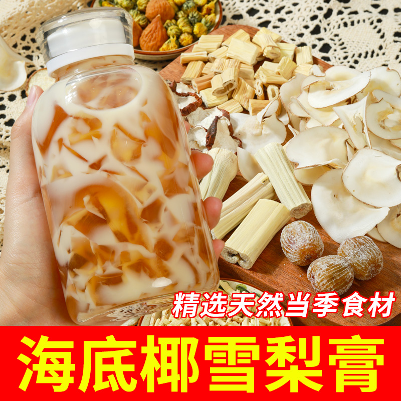 海底椰雪梨膏原材料无花果竹蔗水
