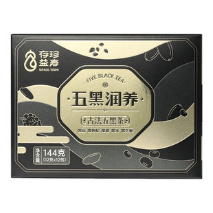 养发饮五黑茶桑葚黑枸杞黑米黑豆黑芝麻悦发茶养发茶养生花茶茶包