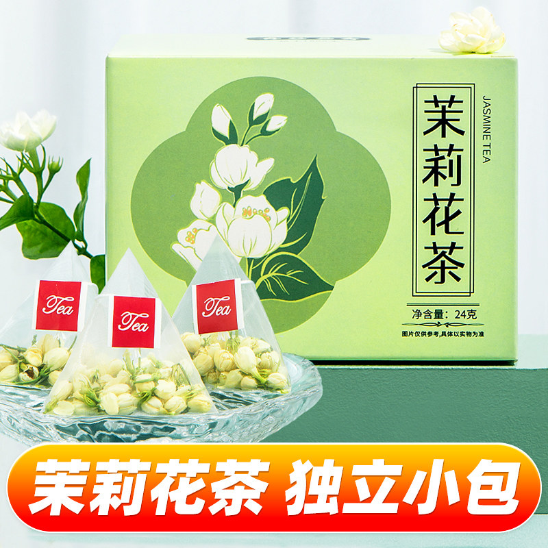 浓香茉莉花茶绿茶浓香型茶包适合孕妇喝的茶干花新茶官方旗舰店