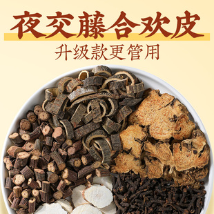 夜交藤合欢皮组合枕头香包苍术白芷丁香中药材正品香囊枕袋叶交藤