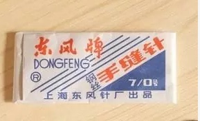 加长手缝针7 7厘米长针 缝棉被针 0针 纸包东风针 装 订针