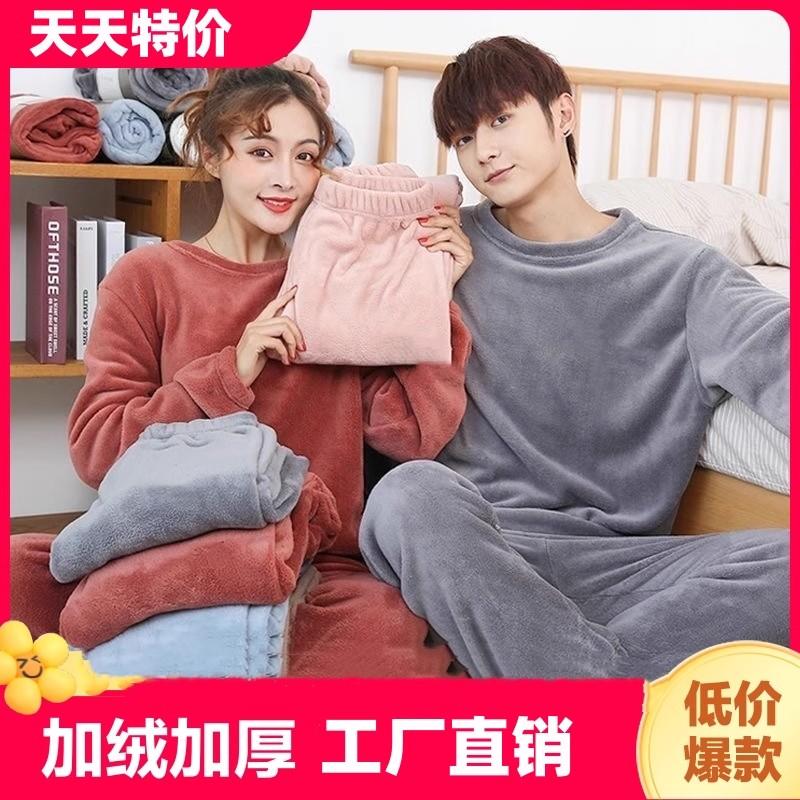秋冬季加绒加厚珊瑚绒睡衣套装