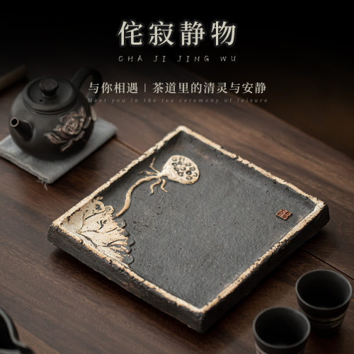 侘寂风粗陶四方盘 手工禅意小号茶盘茶台 简约复古干泡盘茶托壶承