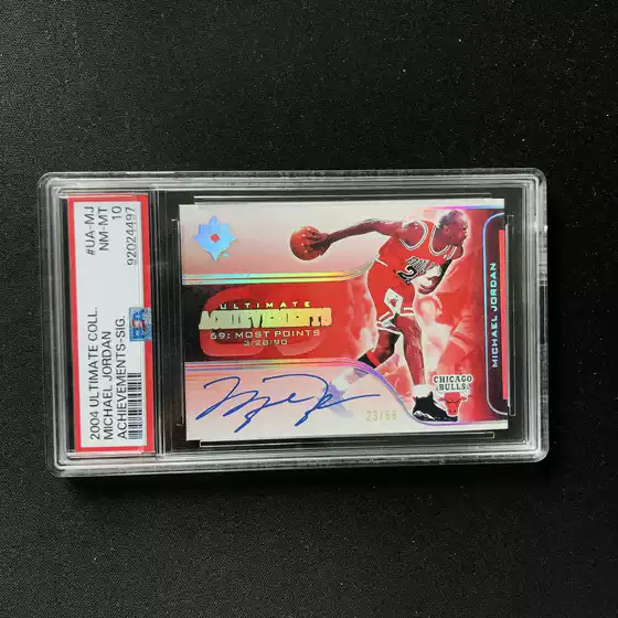 2004-05 Bulls Michael Jordan Signed Card Graded Autograph Original Replica LAOSHU Card
