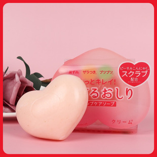 蜜桃乳屁屁皂私处粉嫩除螨香皂屁股去黑素祛痘心型美臀皂 日本同款