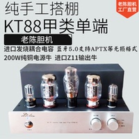 老陈胆机KT88-K1甲类纯胆机 手工发烧电子管HIFI音响功放厂家直销