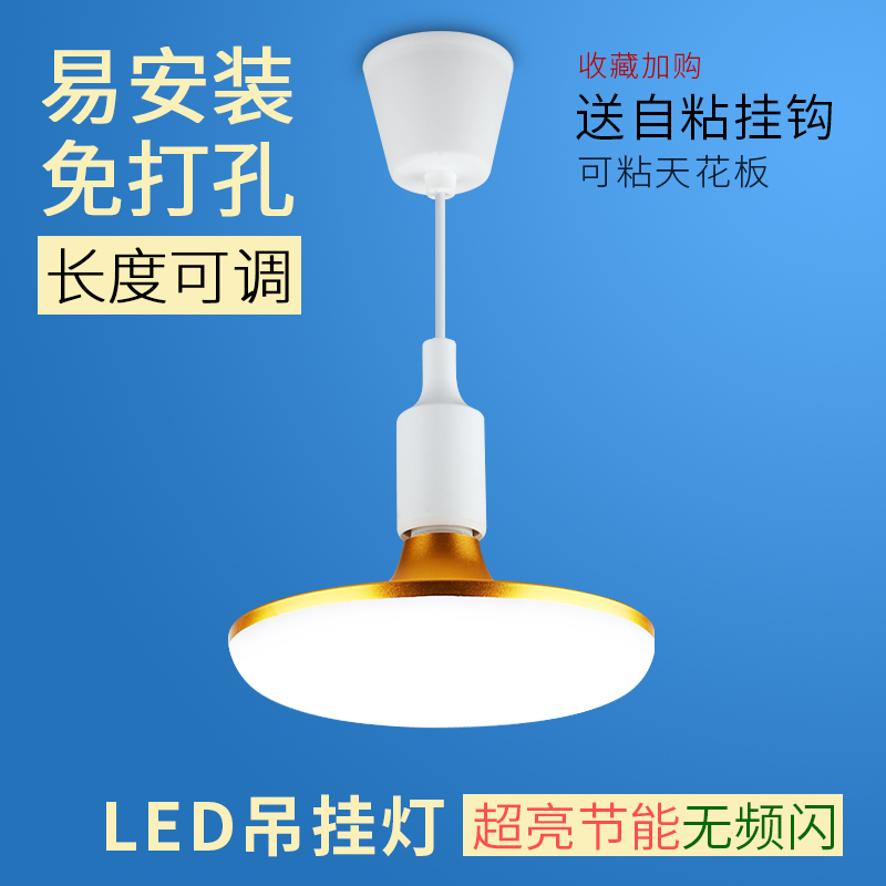 超亮e27免打孔易安装吸顶照明灯