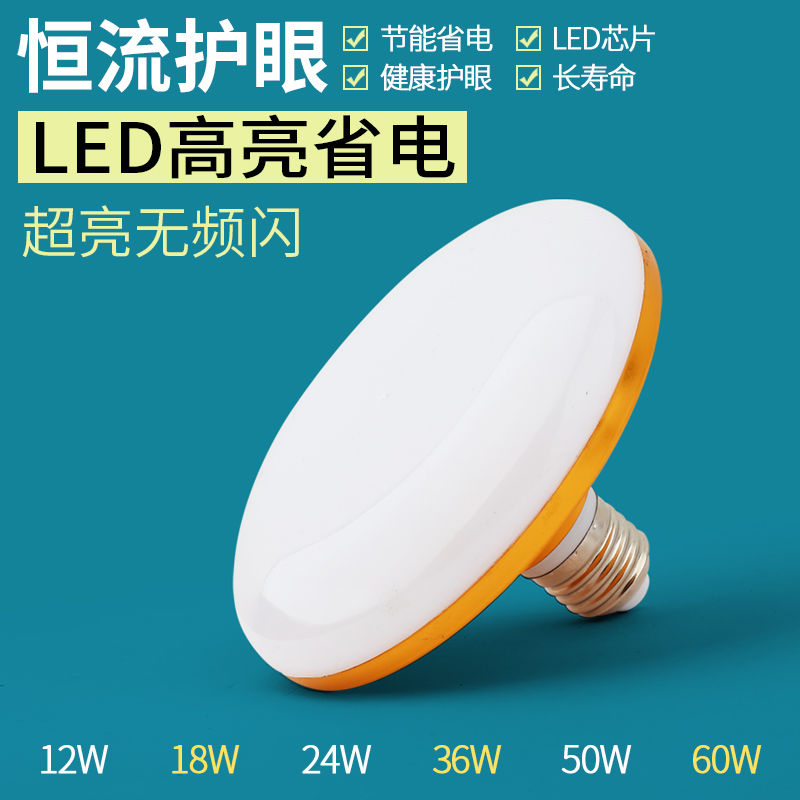 LED家用超亮节能照明电灯泡