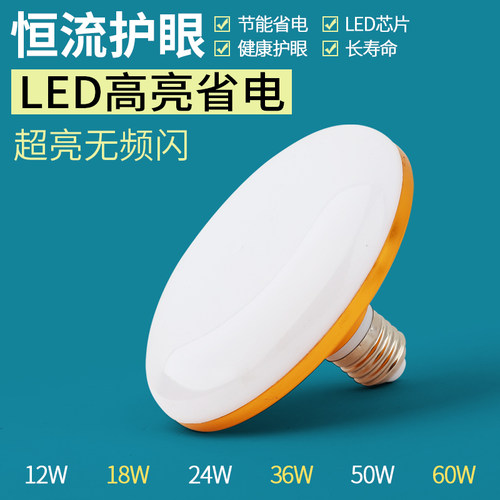 LED家用超亮节能照明电灯泡