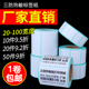150不干胶打印纸彩色条码 三防热敏标签纸60 电子面单纸空白标签称纸e邮宝物流贴纸 100
