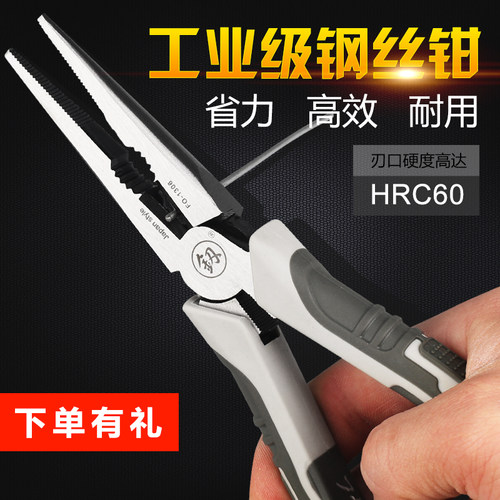 福冈工具日式尖嘴钳6寸8寸电工专用钳子多功能方头省力万用尖咀钳 - 封面