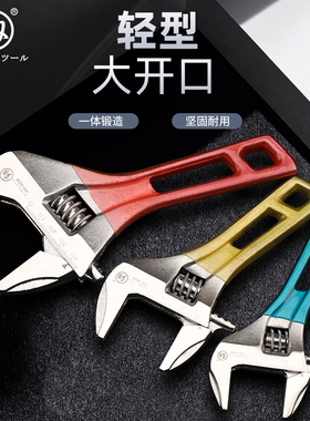 福冈工具卫浴扳手大开口短柄板手水电工迷你活口活动水暖专用扳子