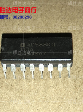 AD588KQ进口现货，高精度基准电压源集成电路IC 批量供应