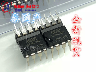 全新OPA627BP进口单运放 泰国产经典发烧音频单运放 解析毒低音好