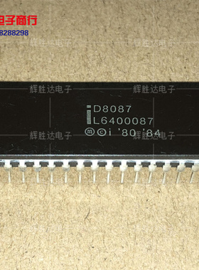 D8087  白字Intel老款CPU收藏 进口现货，集成电路IC 批量供应
