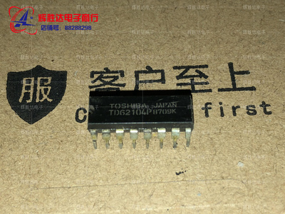 TD62104P进口现货，集成电路IC 批量供应