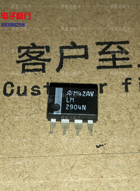 LM2904N进口现货，集成电路IC 批量供应