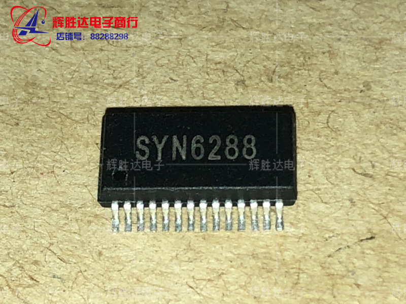 SYN6288进口现货，集成电路IC 批量供应