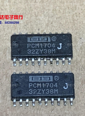 PCM1704U-J进口现货PCM1704-J 已测试好 音频解码芯片集成电路IC