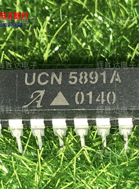 UCN5891A进口现货，集成电路IC 批量供应