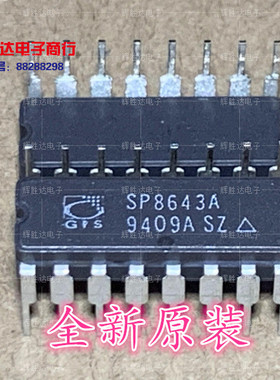 全新SP8643A进口现货集成电路IC 批量供应