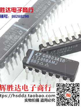 LT1058AMJ/883进口现货，集成电路IC 批量供应