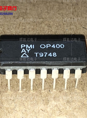 OP400AY进口现货，集成电路IC 批量供应