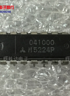 M5224P进口现货，集成电路IC 批量供应