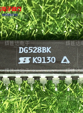 DG528BK进口现货，集成电路IC 批量供应