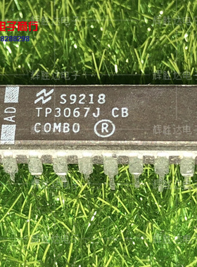 TP3067J进口现货，集成电路IC 批量供应