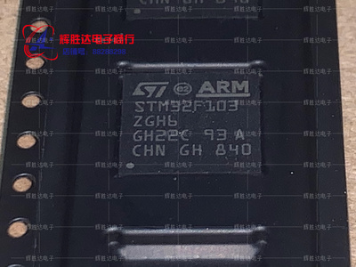 STM32F103ZGH6 进口现货集成电路IC 批量供应