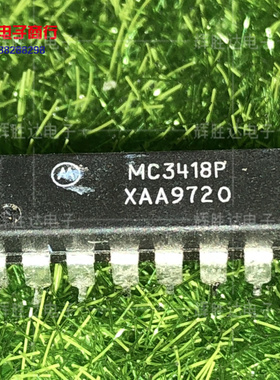 MC3418P进口现货，集成电路IC 批量供应