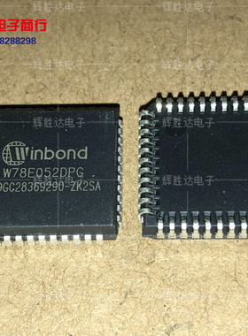 W78E052DPG进口现货，集成电路IC 批量供应