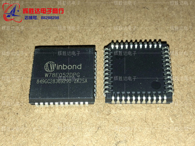 W78E052DPG进口现货，集成电路IC 批量供应