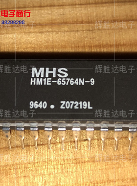 HM1E-65764N-9进口现货，集成电路IC 批量供应