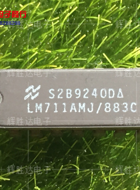 LM711AMJ/883C进口现货，集成电路IC 批量供应