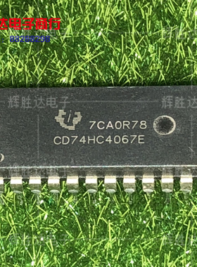 CD74HC4067E进口现货，集成电路IC 批量供应