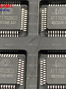 ATT7028CU进口ATT7028AU三相电能专用计量芯片现货集成电路IC