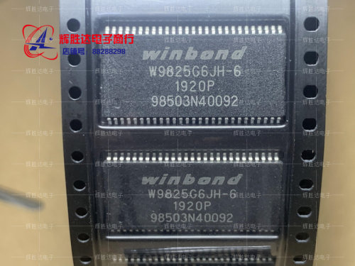 W9825G6JH-6进口现货集成电路IC 批量供应