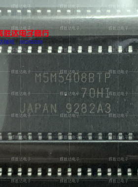 M5M5408BTP-70HI进口现货集成电路IC 批量供应