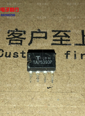 TA75393P进口现货，集成电路IC 批量供应
