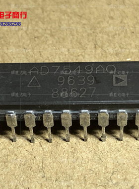 AD7549AQ进口现货AD7549BQ集成电路IC 批量供应