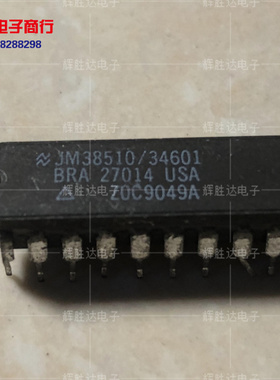 JM38510/34601BRA进口现货，集成电路IC 批量供应