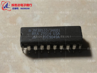 JM38510/34601BRA进口现货，集成电路IC 批量供应
