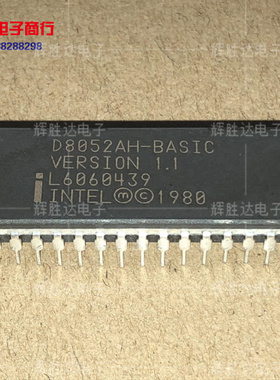 D8052AH-BASIC进口现货，8位的控制面向微型计算机集成电路IC