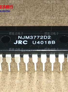 NJM3772D2进口现货JRC集成电路IC 批量供应