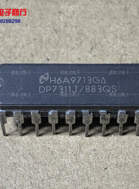 DP7310J/883QS进口现货集成电路IC 批量供应