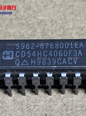 CD54HC4060F3A进口现货5962-8768001EA集成电路IC 批量供应