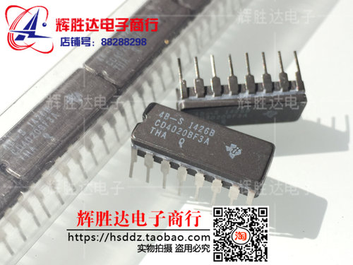 CD4020BF3A进口现货，集成电路IC 批量供应