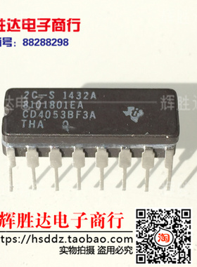 CD4053BF3A 8101801EA进口现货，集成电路IC 批量供应